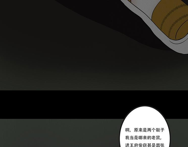 恶意相斗 第5页