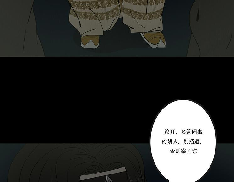 恶意相斗 第8页