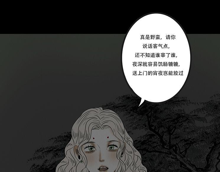恶意相斗 第10页
