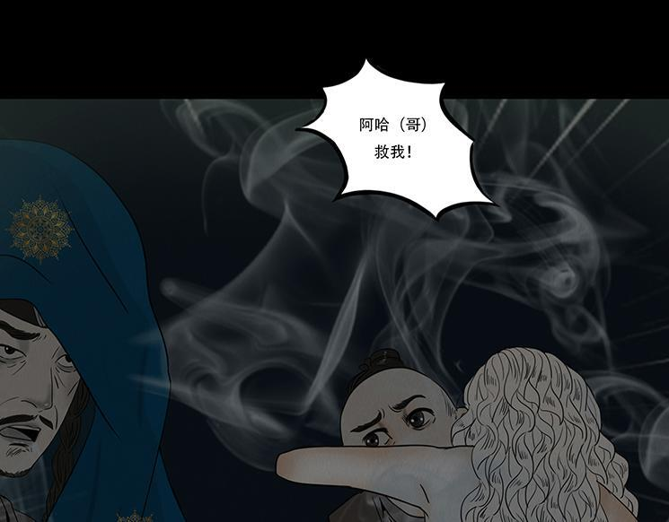 恶意相斗 第12页