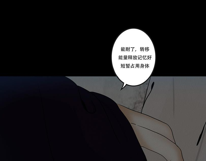 恶意相斗 第19页