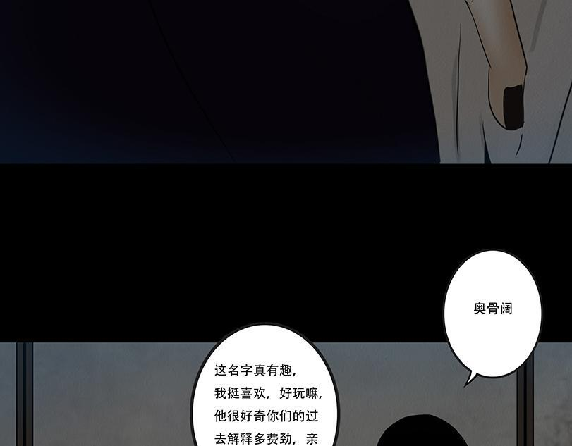 恶意相斗 第20页