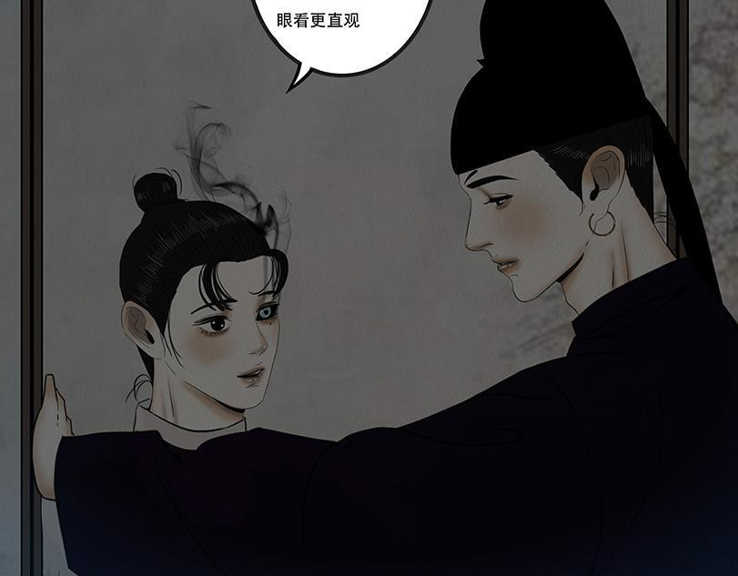 恶意相斗 第21页