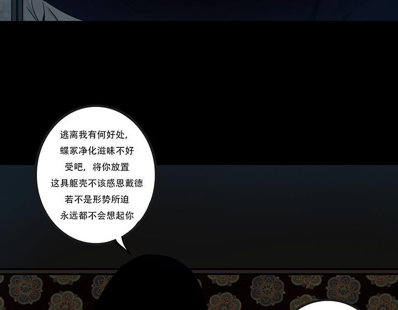 恶意相斗 第22页
