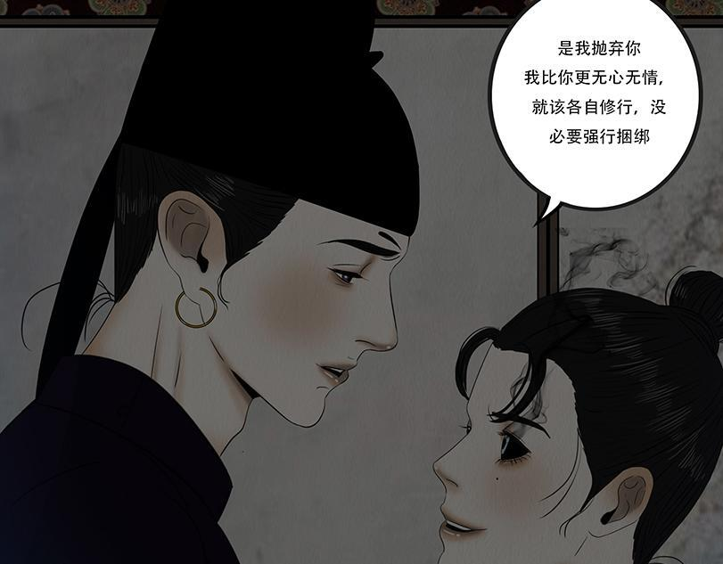 恶意相斗 第23页