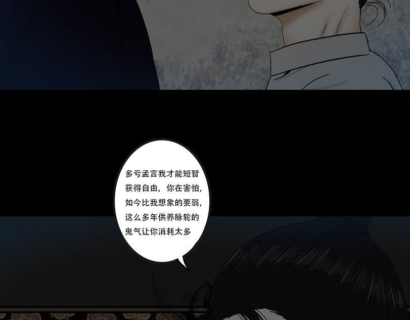 恶意相斗 第24页