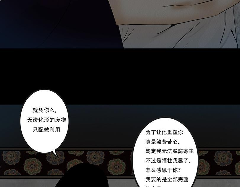恶意相斗 第27页