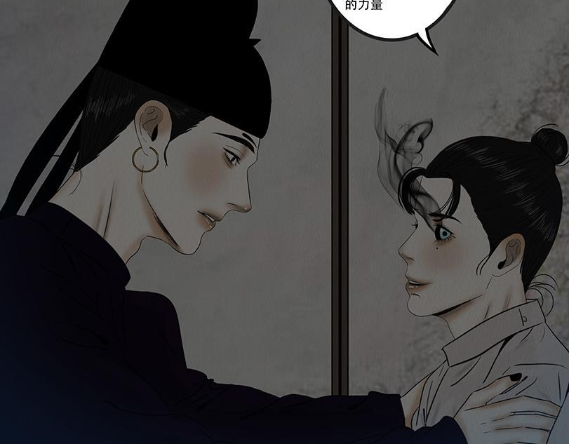 恶意相斗 第28页