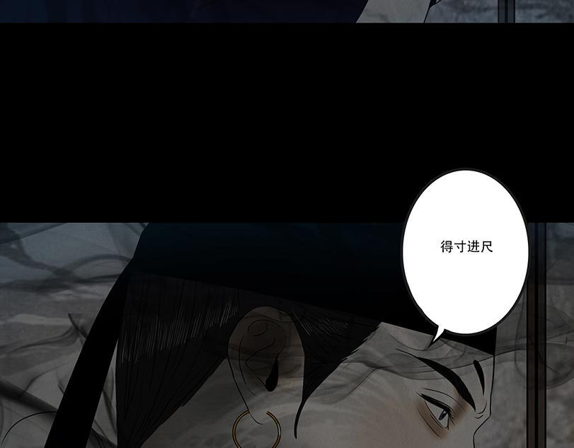 恶意相斗 第36页