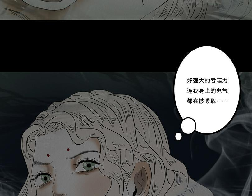 恶意相斗 第39页