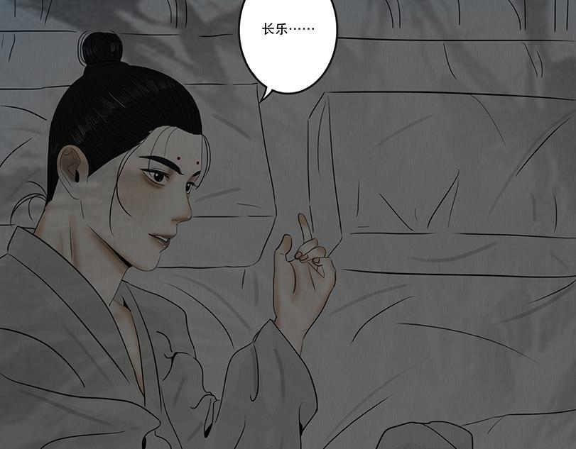 恶意相斗 第41页