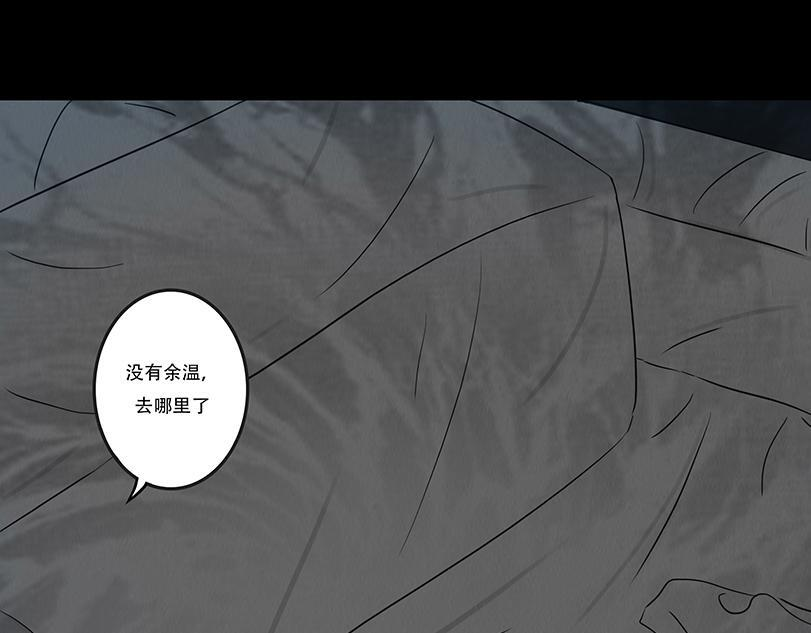 恶意相斗 第44页