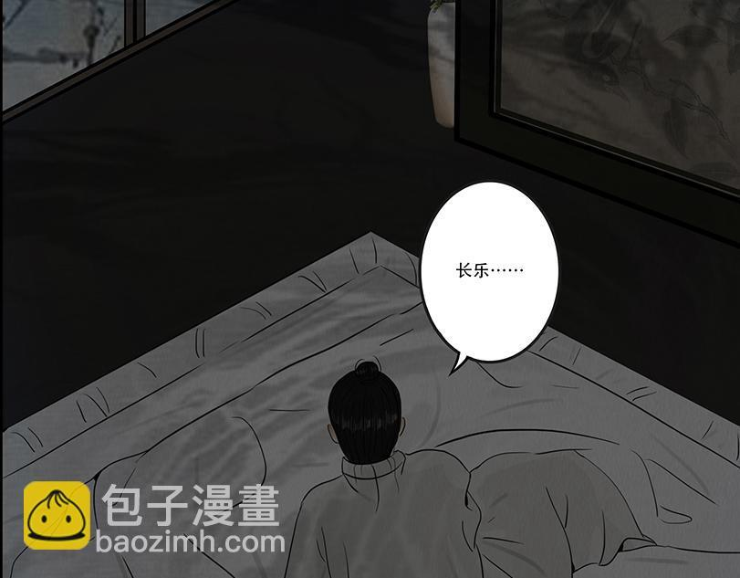 恶意相斗 第46页
