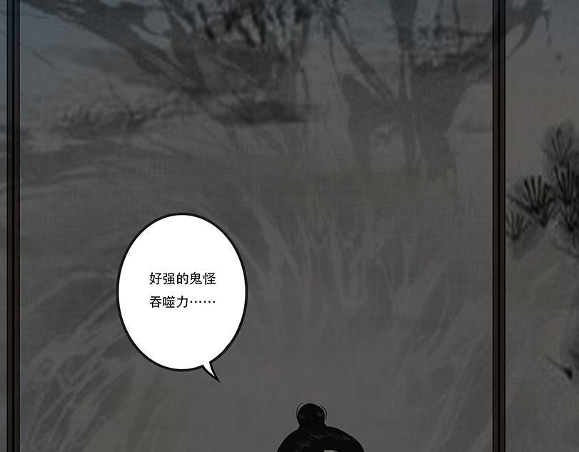 恶意相斗 第48页