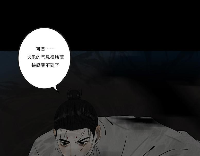 恶意相斗 第58页
