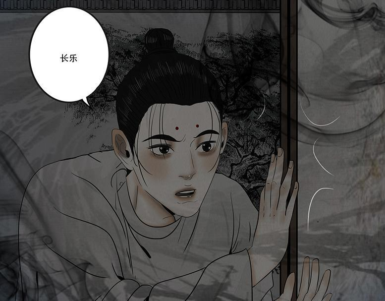 恶意相斗 第62页