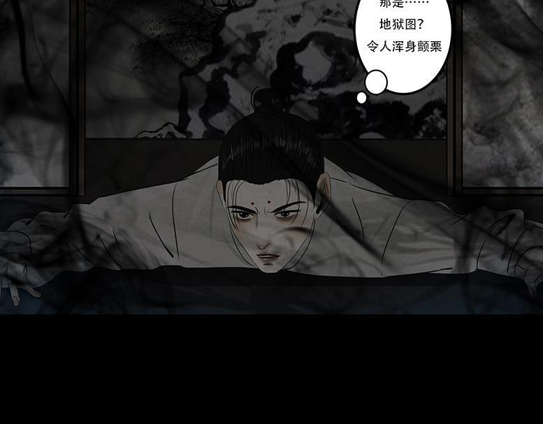 恶意相斗 第64页