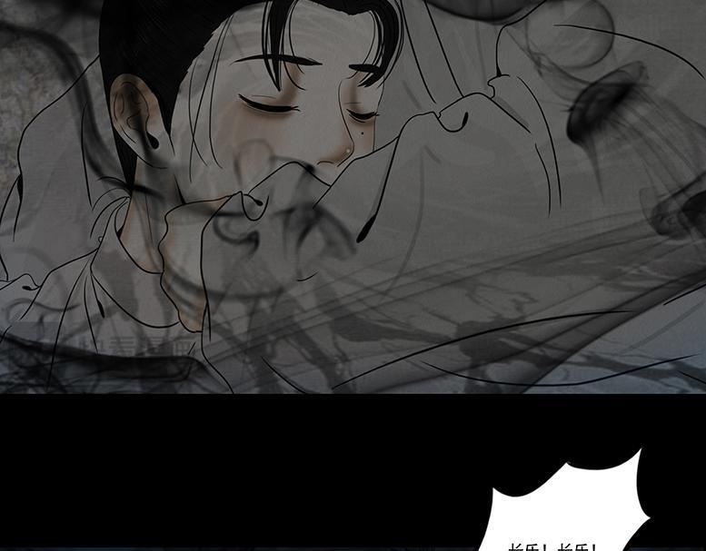 恶意相斗 第67页
