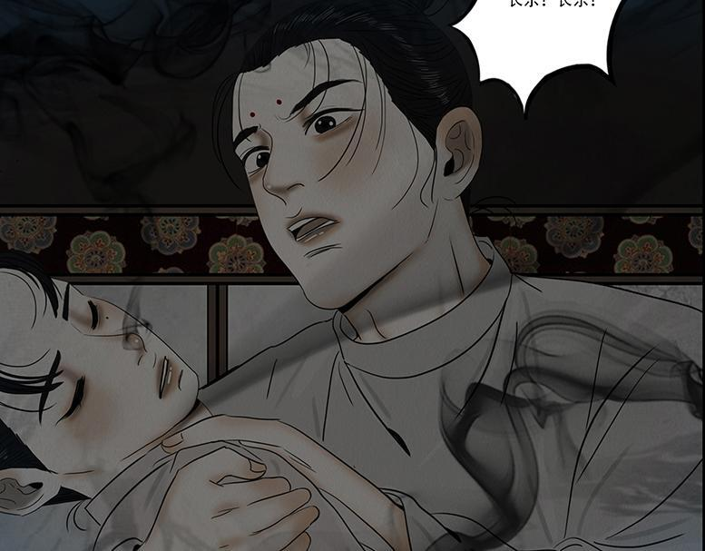 恶意相斗 第68页