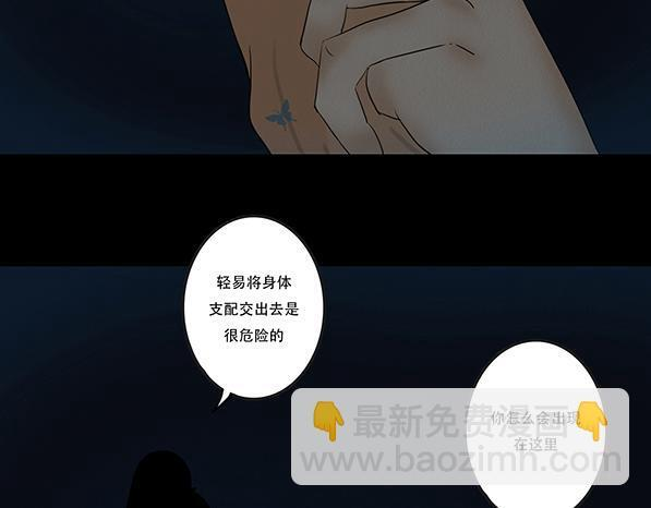 恶意相斗 第74页