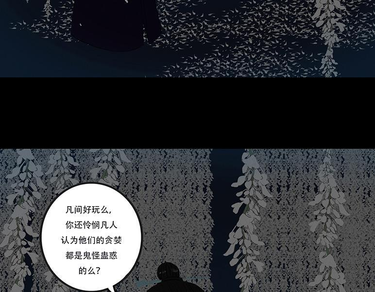 拘谨自由 第6页