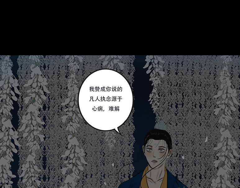 拘谨自由 第8页