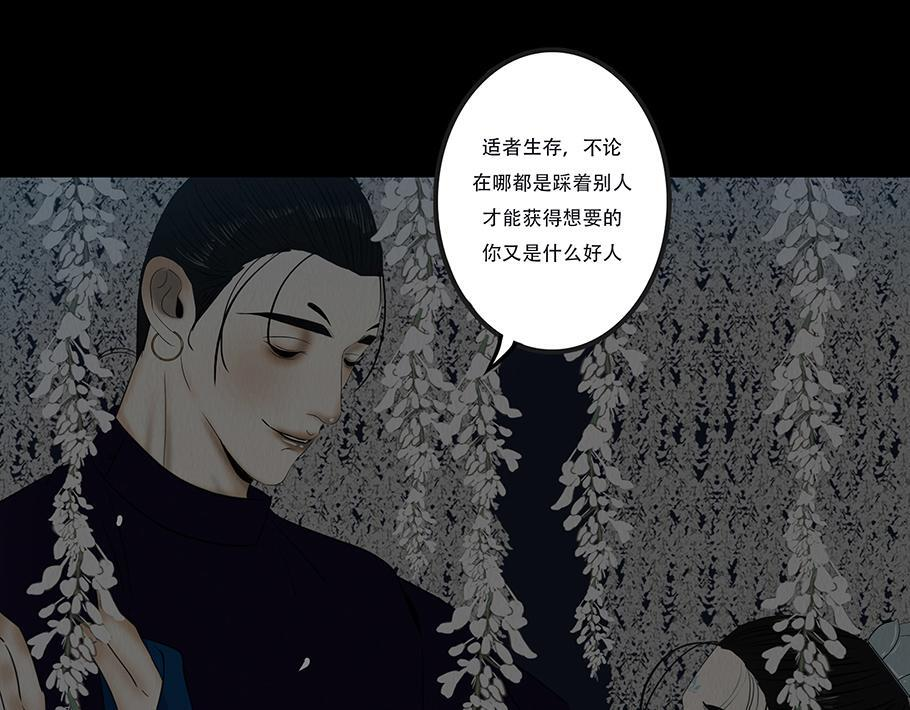 拘谨自由 第16页