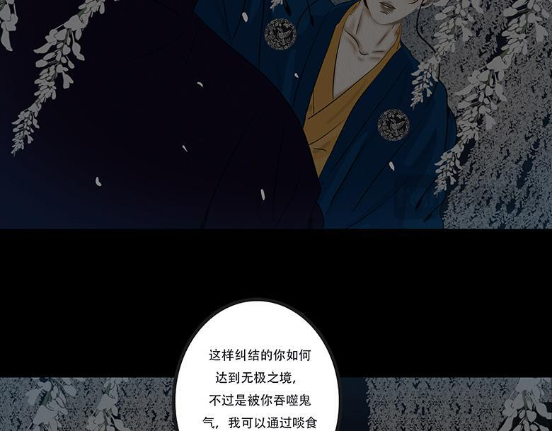 拘谨自由 第29页