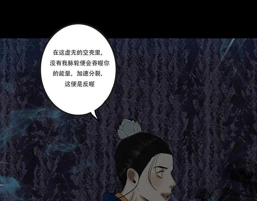 拘谨自由 第56页