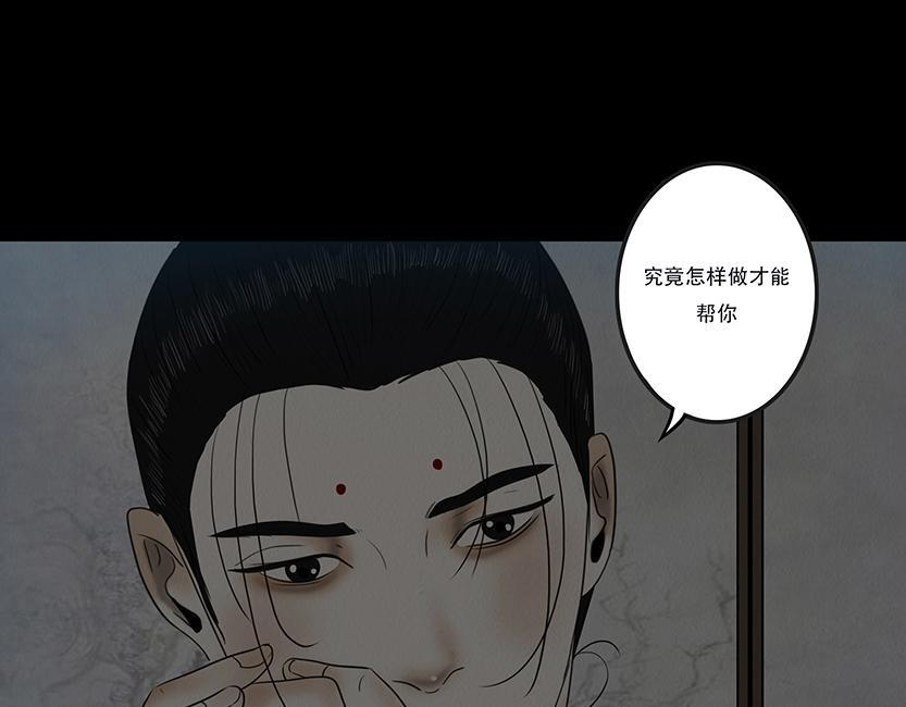 拘谨自由 第81页