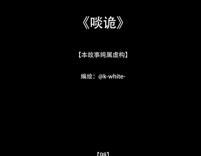 共生关系 第3页