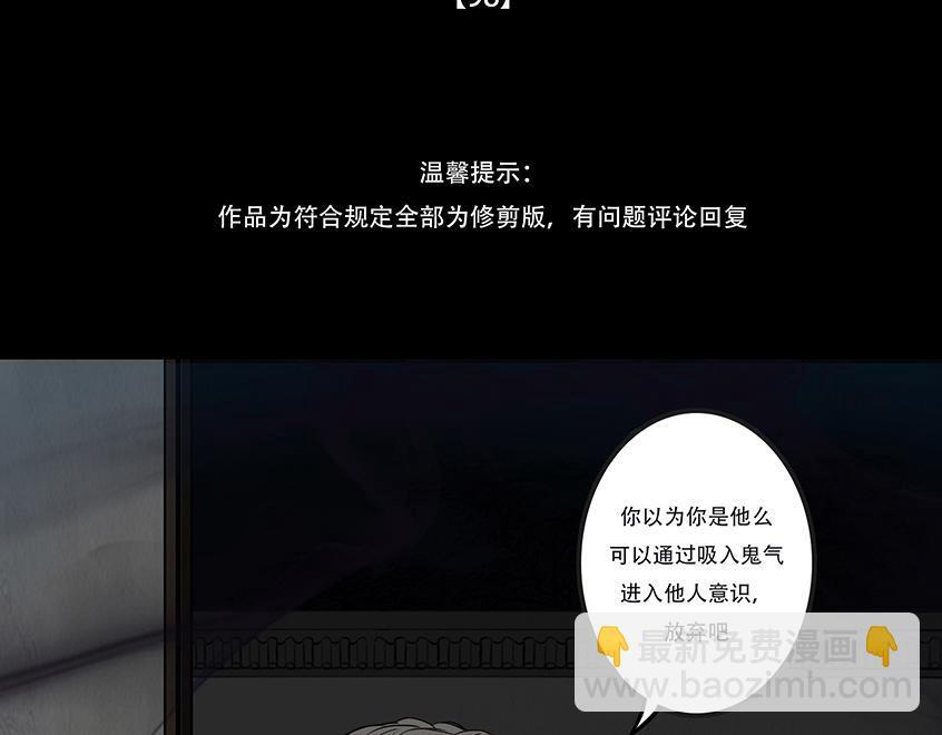 共生关系 第4页