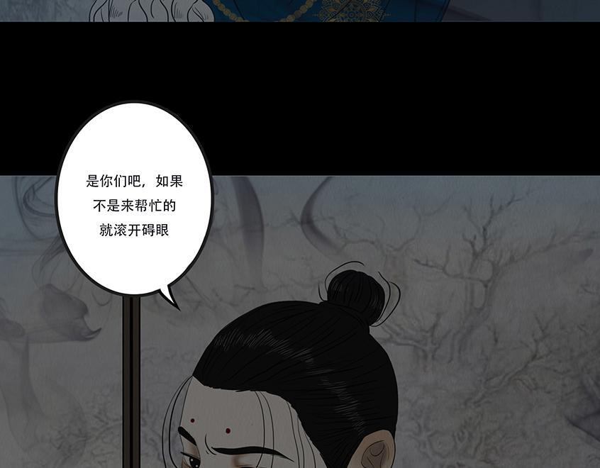 共生关系 第6页