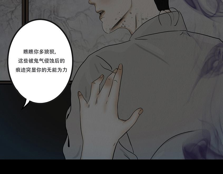 共生关系 第9页