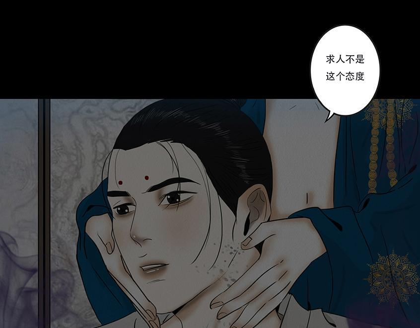 共生关系 第10页