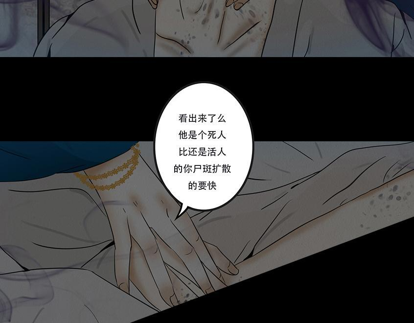 共生关系 第11页