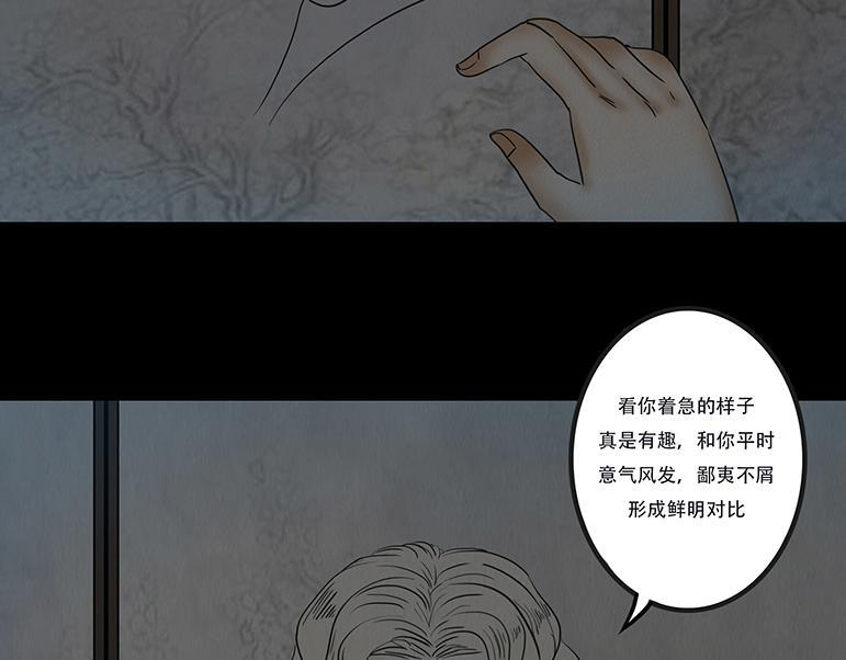 共生关系 第15页