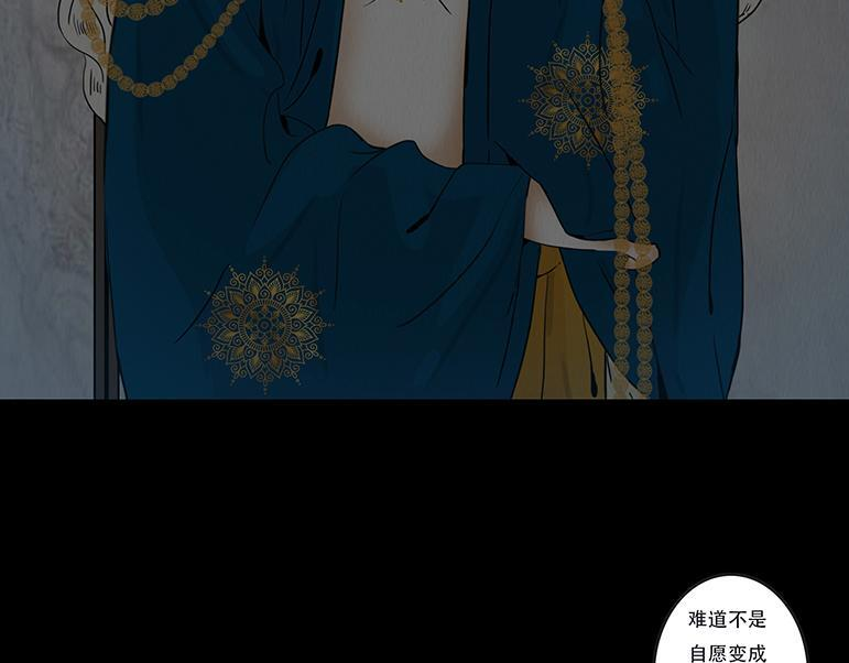 共生关系 第17页