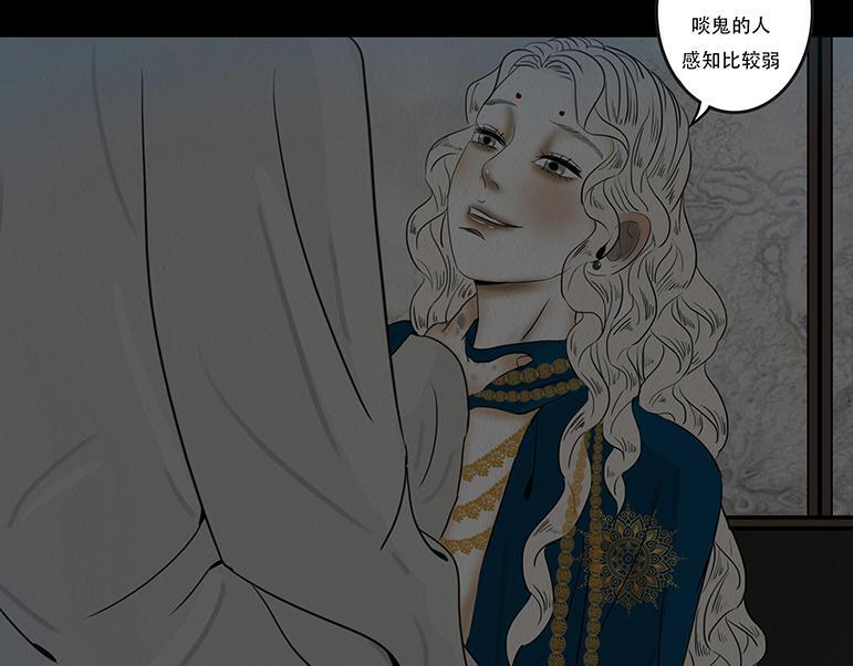 共生关系 第18页