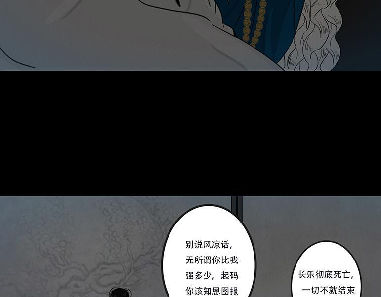 共生关系 第19页