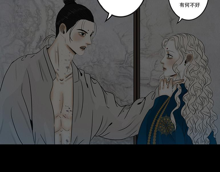 共生关系 第20页