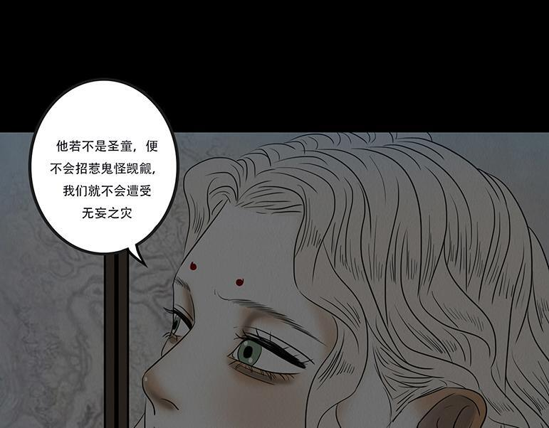 共生关系 第21页