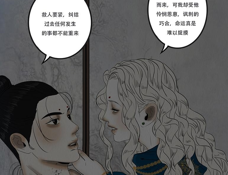 共生关系 第23页