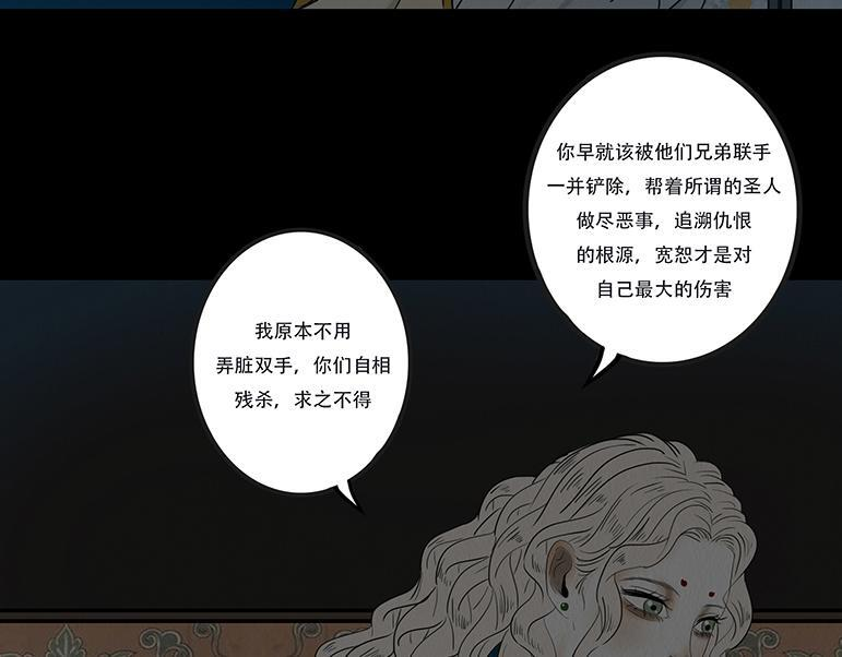 共生关系 第26页