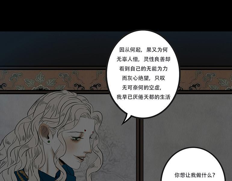 共生关系 第29页