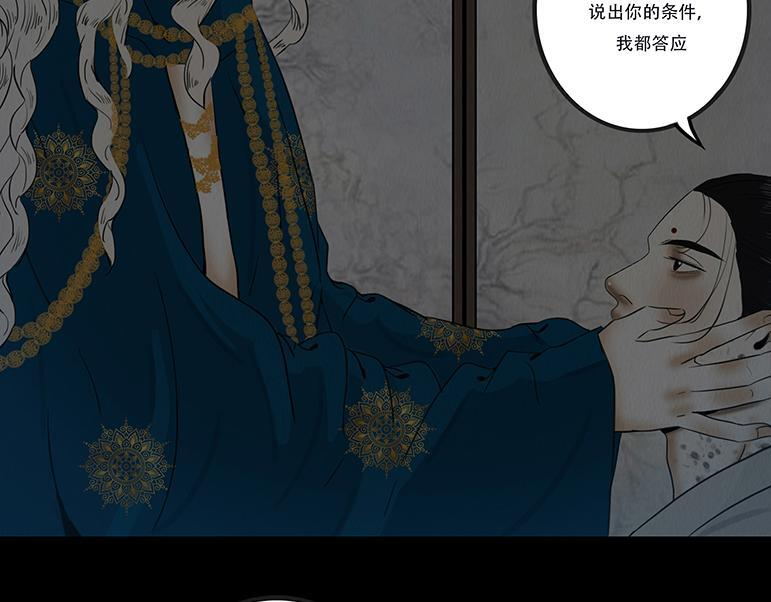 共生关系 第30页