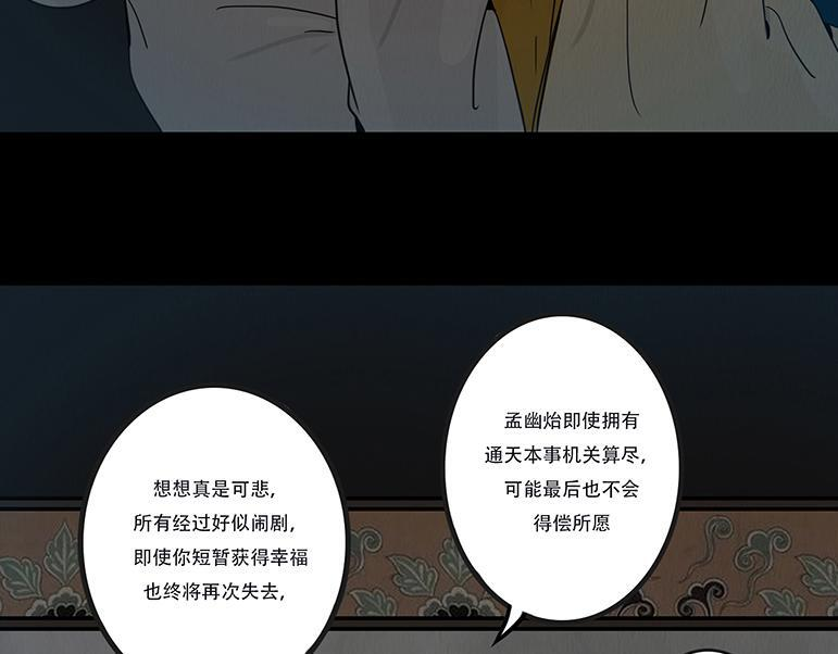 共生关系 第33页