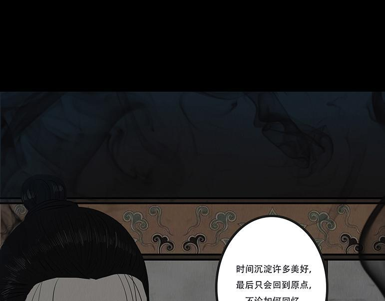 共生关系 第36页