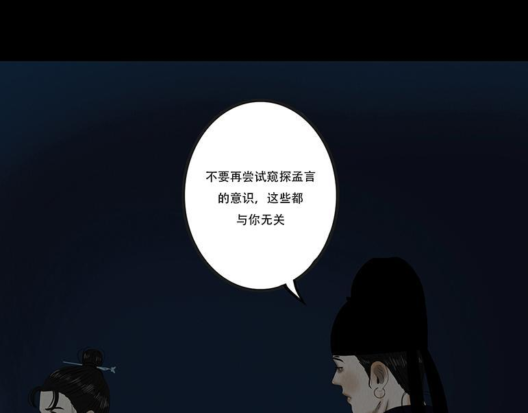 共生关系 第41页