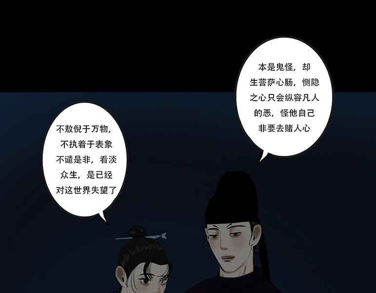 共生关系 第44页